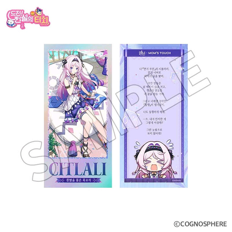 원신 맘스터치 올로룬 운세 및 굿즈 이미지