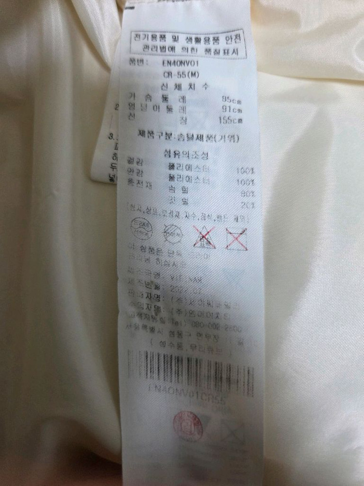 에고이스트 구스 베스트 55사이즈(정가299,000원)택포 5만원 이미지