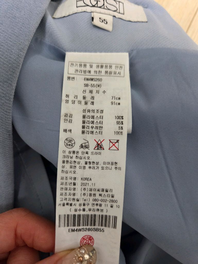 에고이스트 스커트 55사이즈(정가218,000원)-택포 5만원 이미지