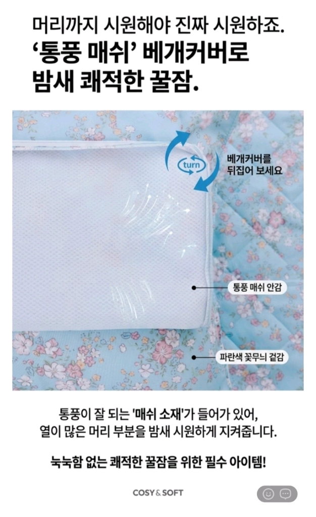 간절기 여름 이불패드 3종 세트 이미지
