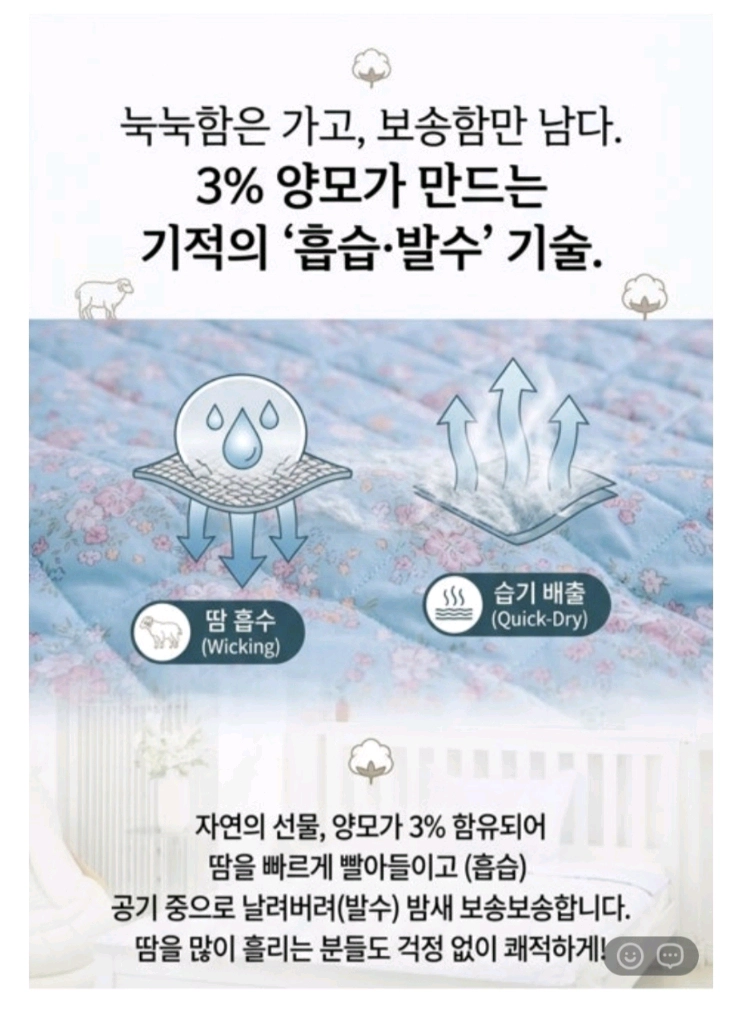 간절기 여름 이불패드 3종 세트 이미지