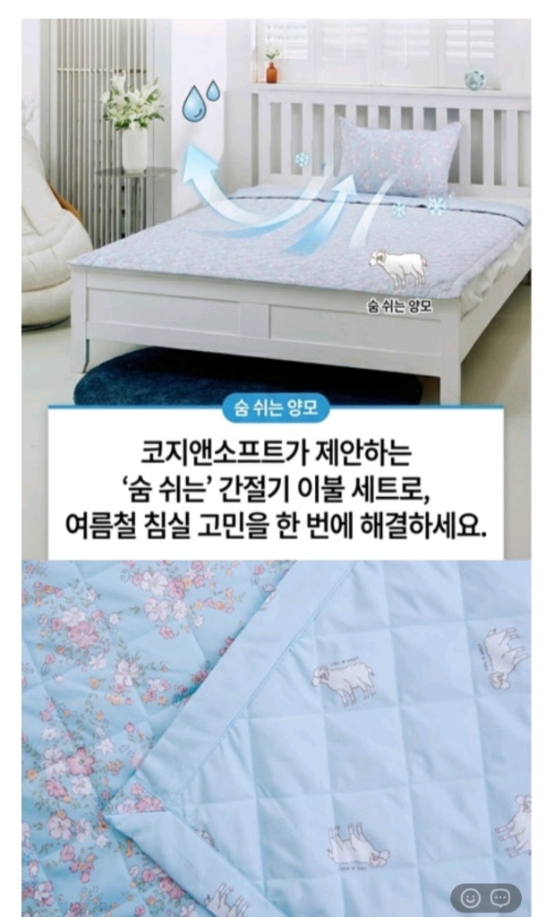 간절기 여름 이불패드 3종 세트 이미지