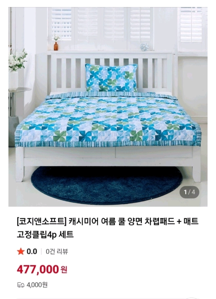 간절기 여름 이불패드 3종 세트 이미지