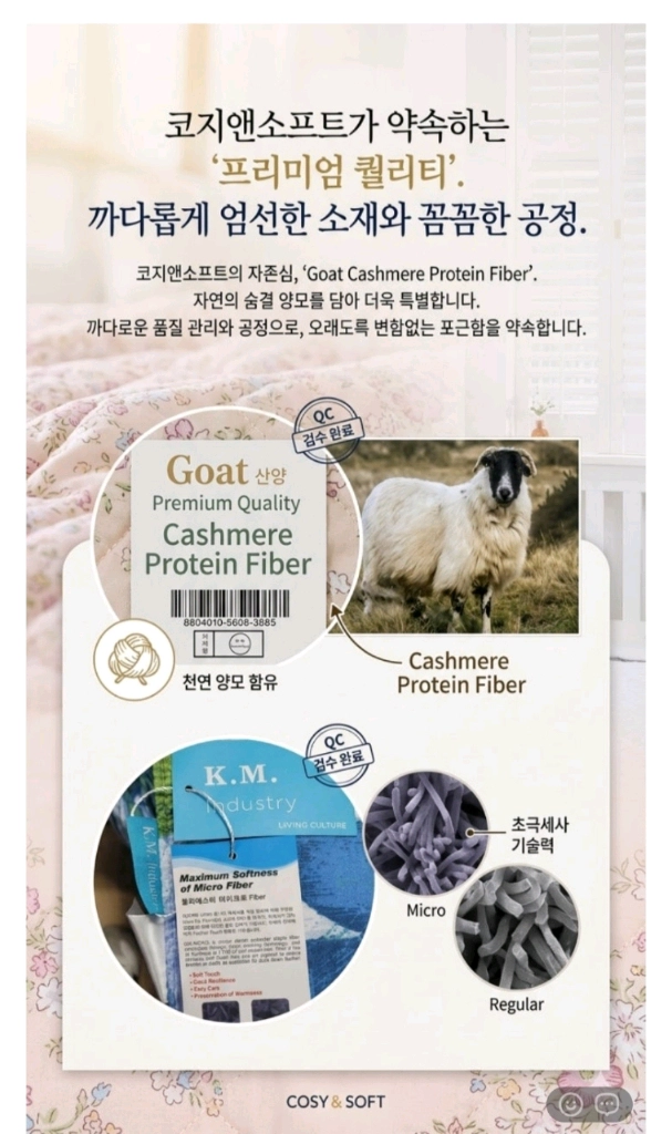 간절기 여름 이불패드 3종 세트 이미지