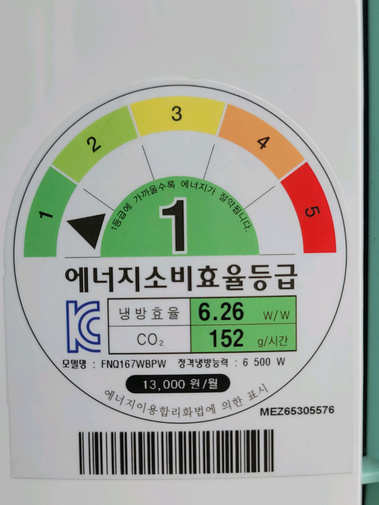 무료배송설치 LG 인버터 16평 에어컨 2014,7제조 기본설치비포함 이미지