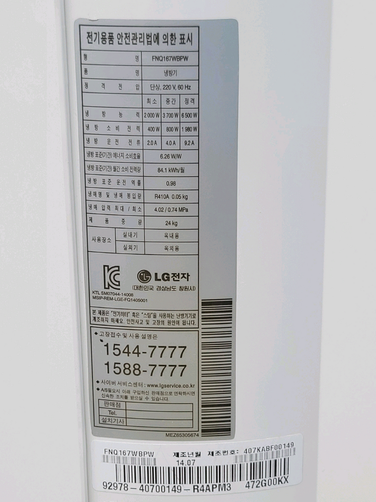 무료배송설치 LG 인버터 16평 에어컨 2014,7제조 기본설치비포함 이미지