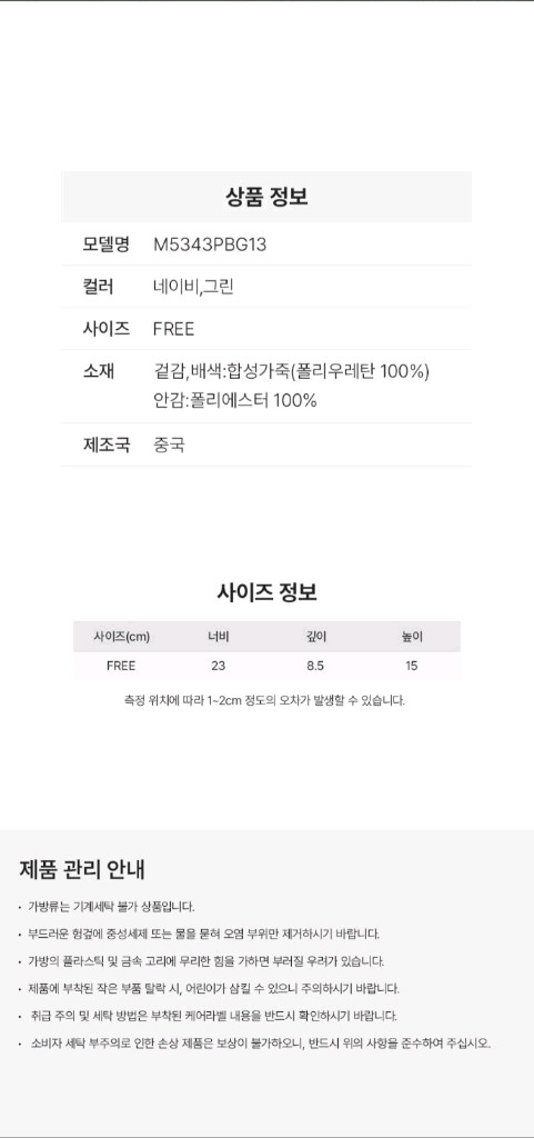 MALBON 25년형 신형 파우치 (M5343PBG13) 이미지