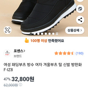 여성 패딩부츠 방한화 F-IZ8 230사이즈 이미지