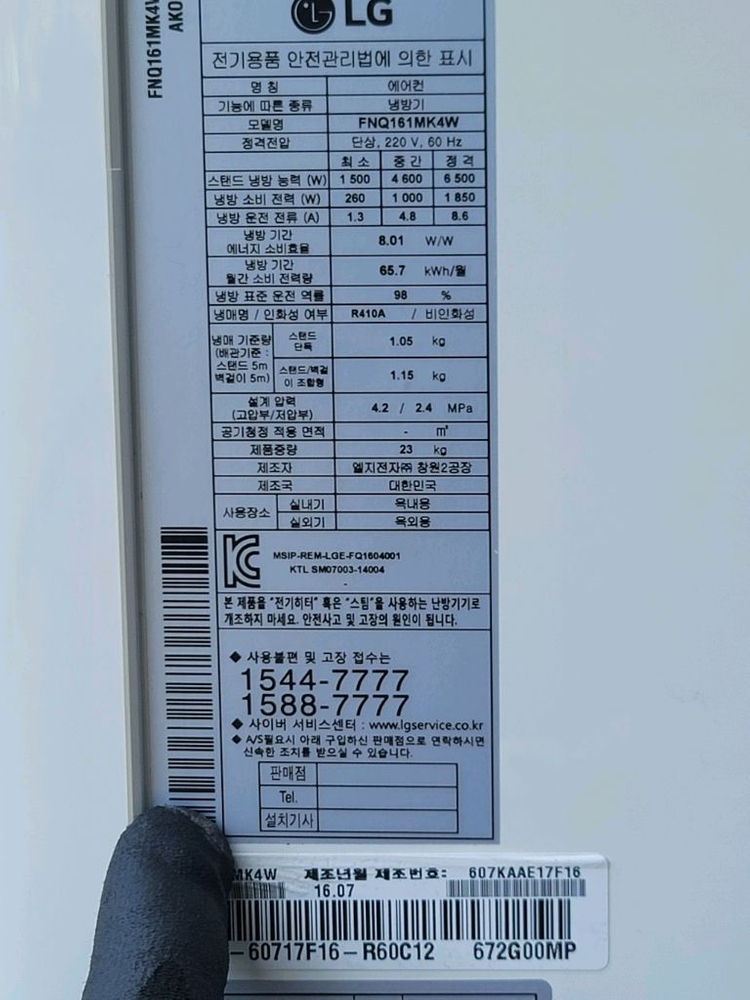 기본설치비포함 LG 1등급 인버터 에어컨16평+6평 2016,7제조 이미지