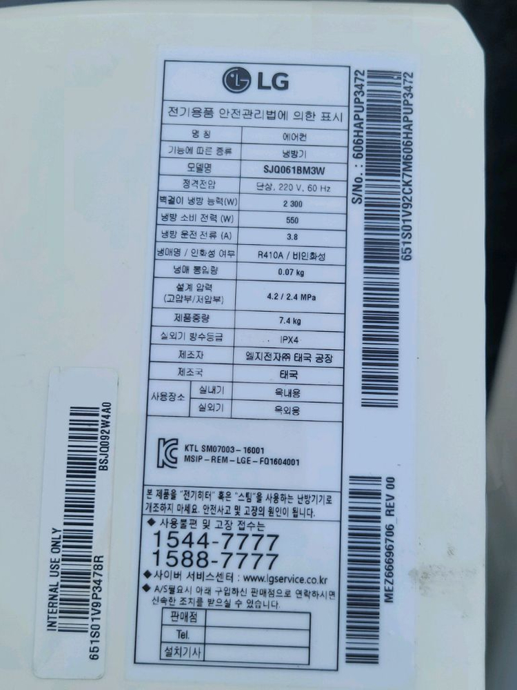 기본설치비포함 LG 1등급 인버터 에어컨16평+6평 2016,7제조 이미지