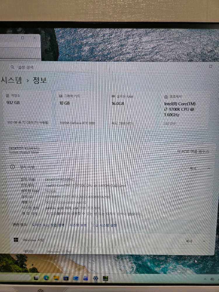 [불칸/써멀 재도포 ] i7 9700k + RTX 3080 하이엔드 어항 본체 이미지