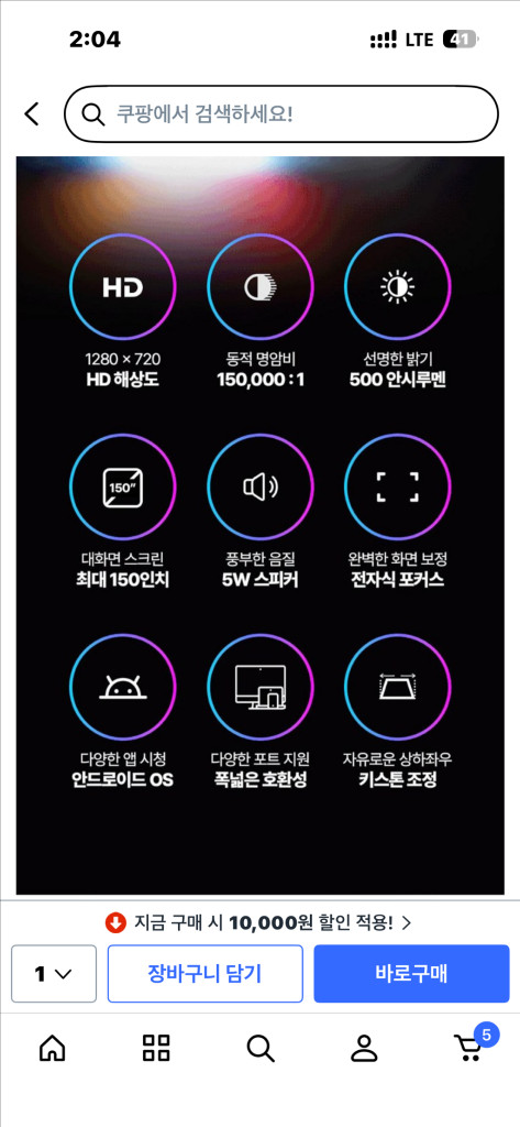 제우스 L500 스마트빔 프로젝터 이미지