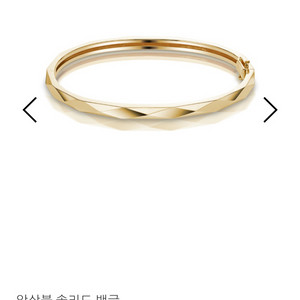 미꼬 뱅글 옐골 새상품 골든듀 이미지