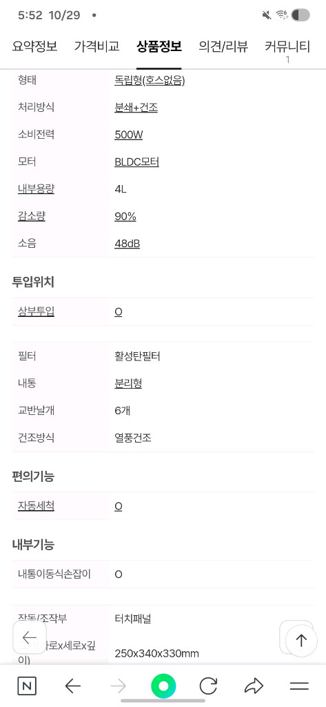 음식물처리기 ETFT-8009 이미지