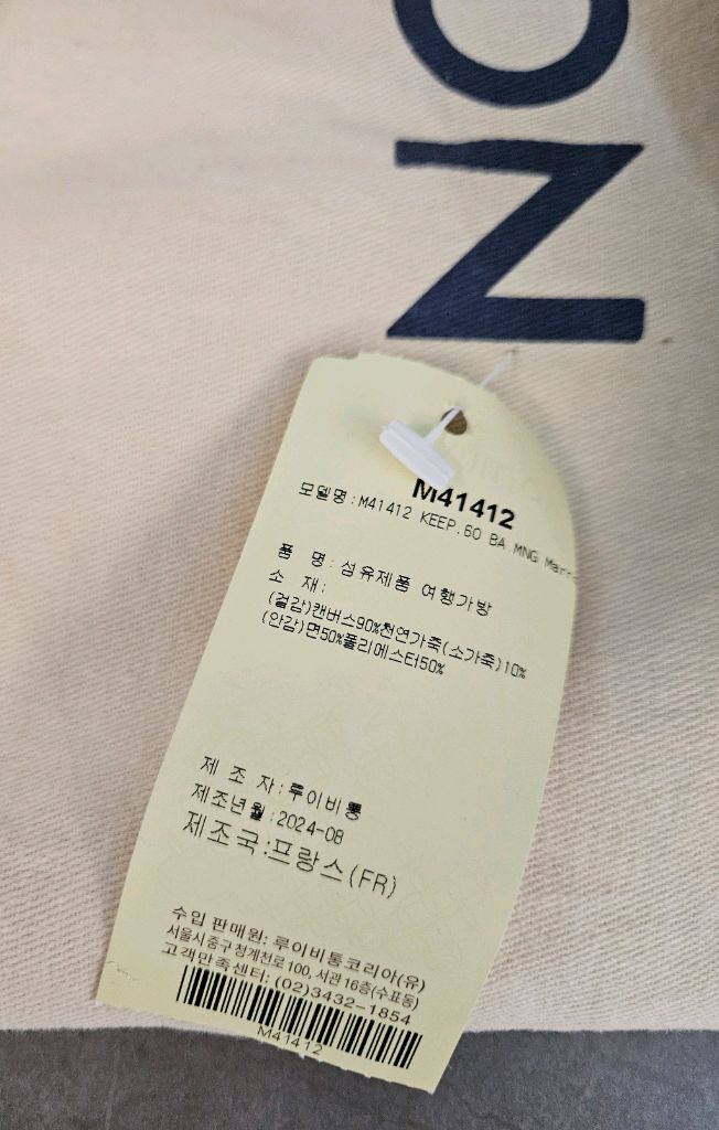 루이비통 모노그램 키폴60(새상품급) 이미지