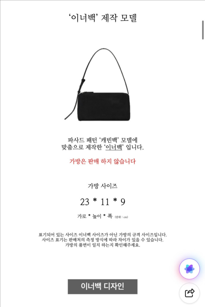 파사드패턴 빈티지 캐빈백 이너백 이미지