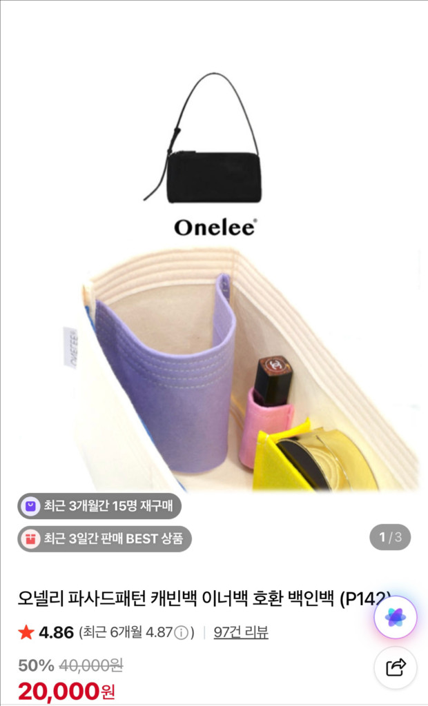 파사드패턴 빈티지 캐빈백 이너백 이미지