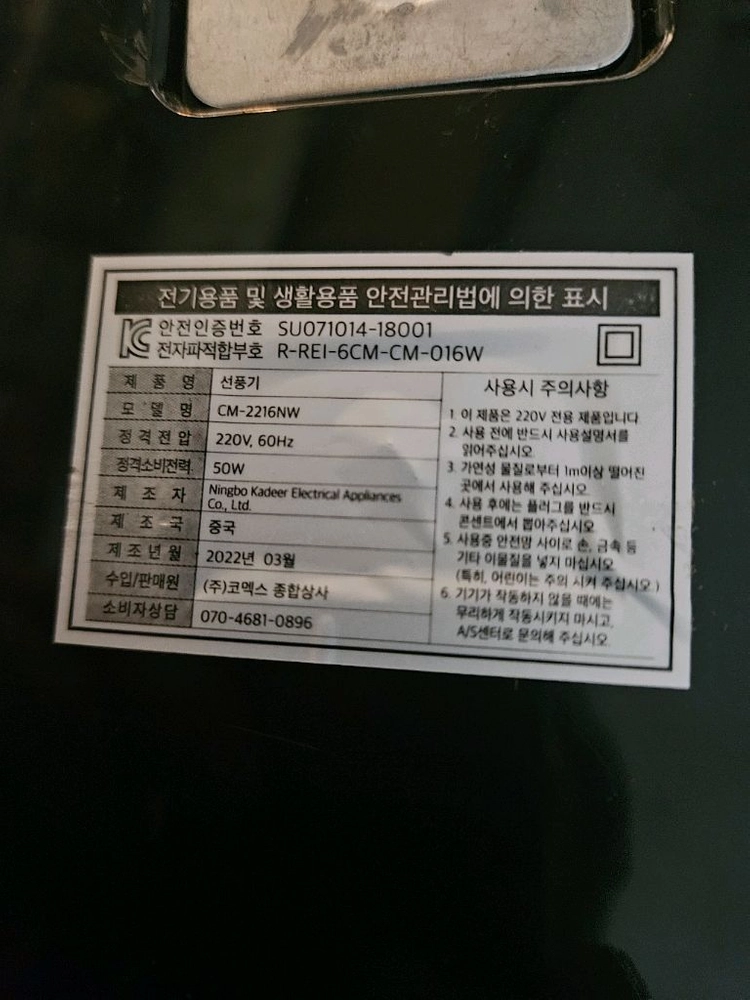 벽걸이형 선풍기 이미지