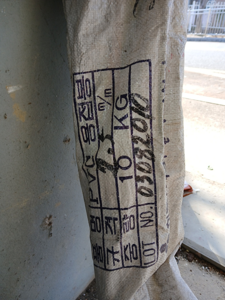 PVC 용접봉 이미지