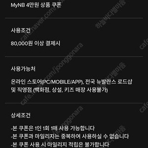 뉴발란스 8만이상 4만 쿠폰 19천에 팝니다 이미지