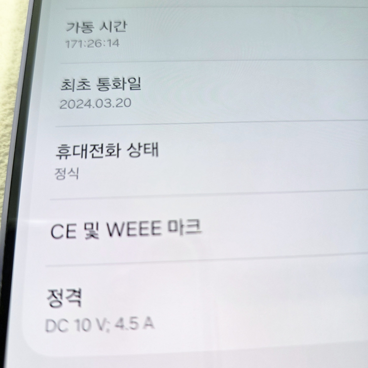 갤럭시S24플러스 S24+ 바이올렛 256GB 이미지