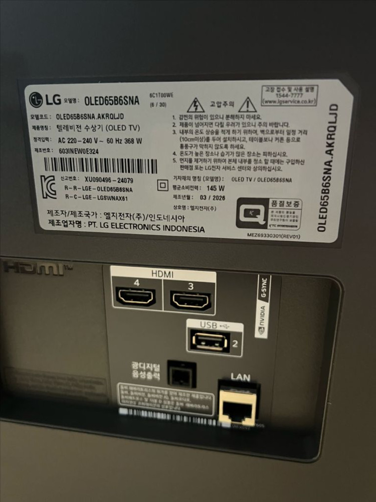 2026년 신상!! LG OLED65B6SNA 65인치 OLED TV 이미지