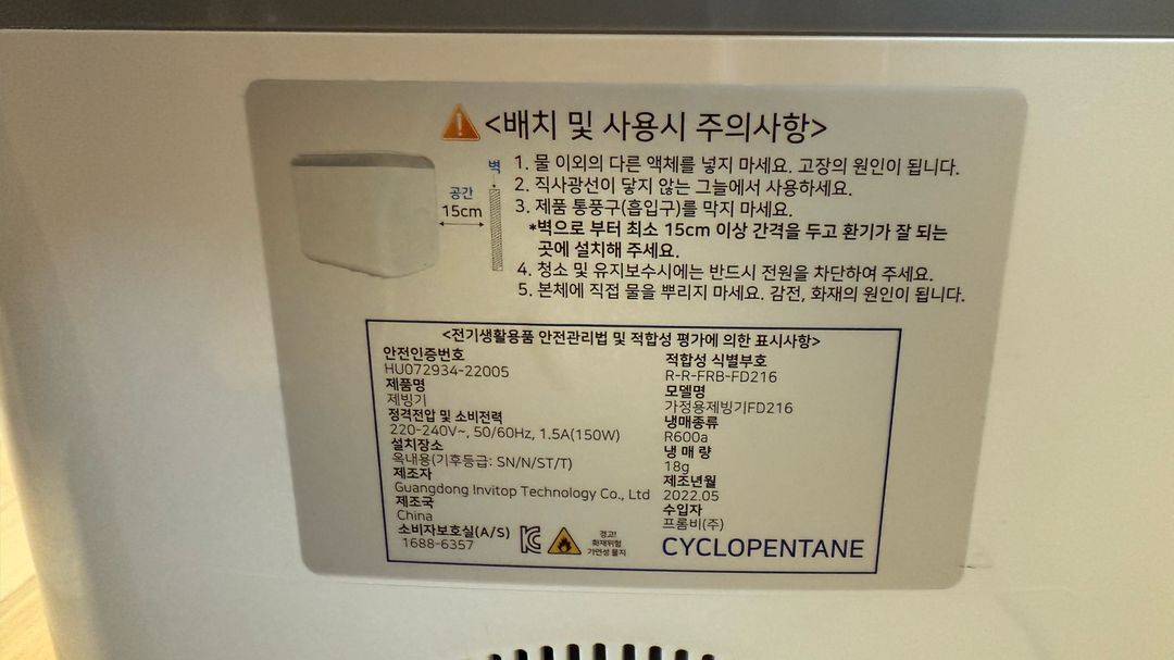 프롬비 FROM 제빙기 얼음 캠핑 살균 제빙 FD216 이미지