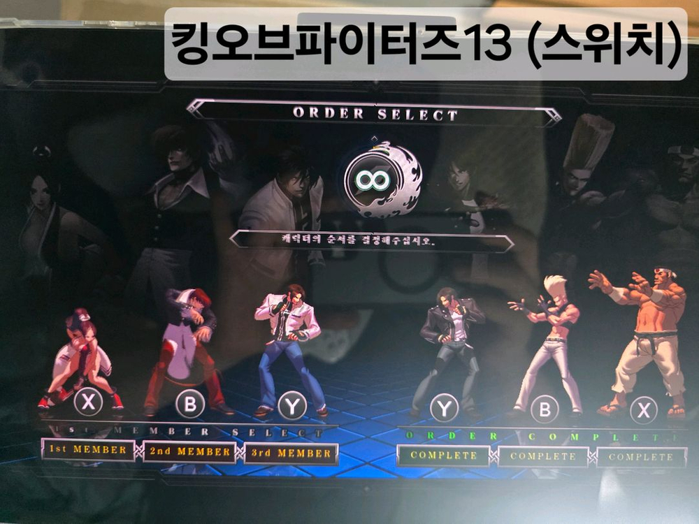 한방팩 게임기(세팅) 이미지