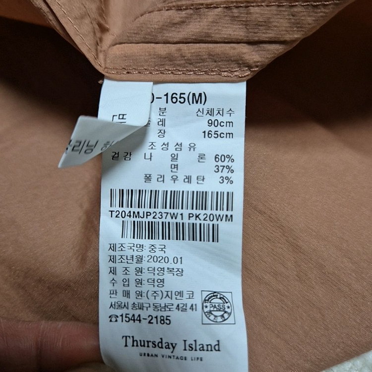 오늘만특가///써스데이아일랜드 경량 후드 트렌치코트 이미지