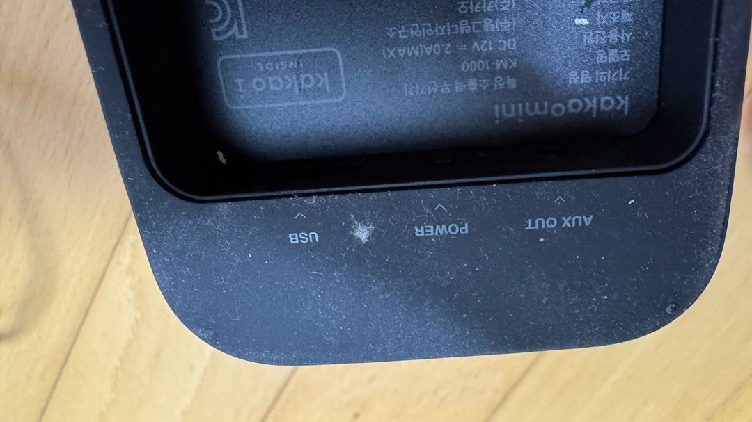 카카오미니 인공지능 AI 에이아이 스피커 정품 소니 보 이미지