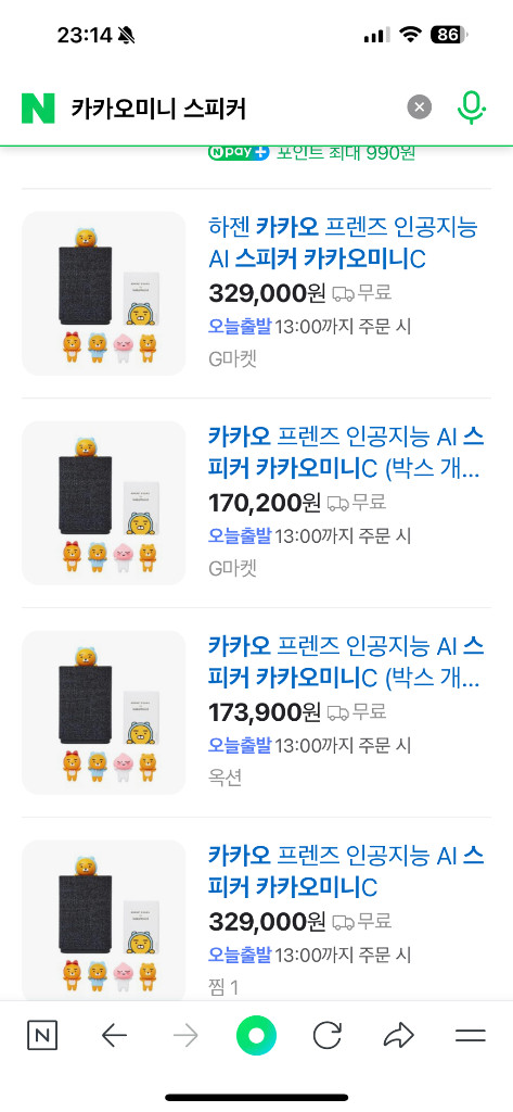 카카오미니 인공지능 AI 에이아이 스피커 정품 소니 보 이미지