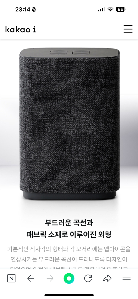 카카오미니 인공지능 AI 에이아이 스피커 정품 소니 보 이미지