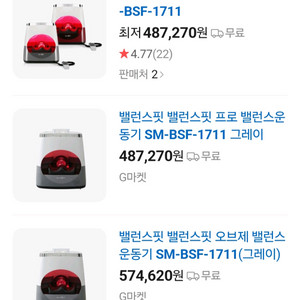 밸런스핏 원적외선 운동기구 이미지