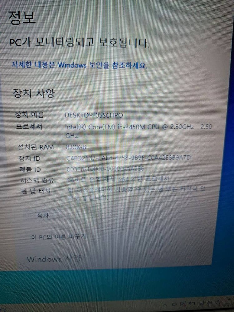 삼성 노트북15인치, i5-2450M, 부품용 이미지