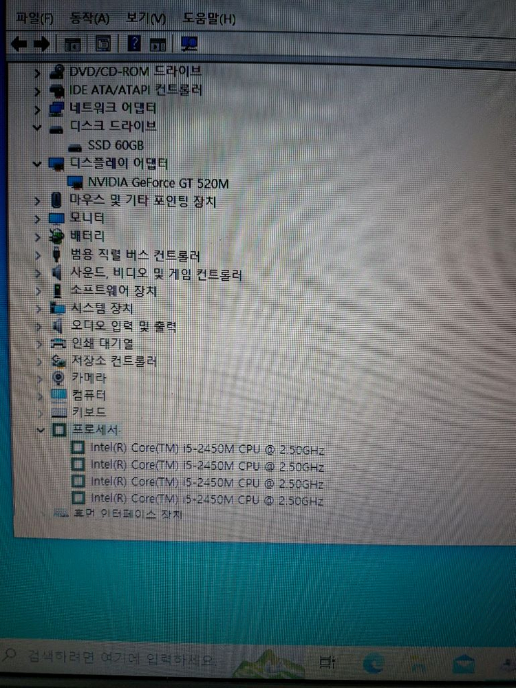 삼성 노트북15인치, i5-2450M, 부품용 이미지