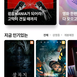 롯데시네마 평일 특수관(리클,커플,수퍼플렉스)1~2인 팝니다. 이미지