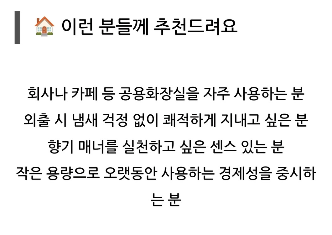 고바야시 쇼슈겐 변기 냄새 탈취제 이미지