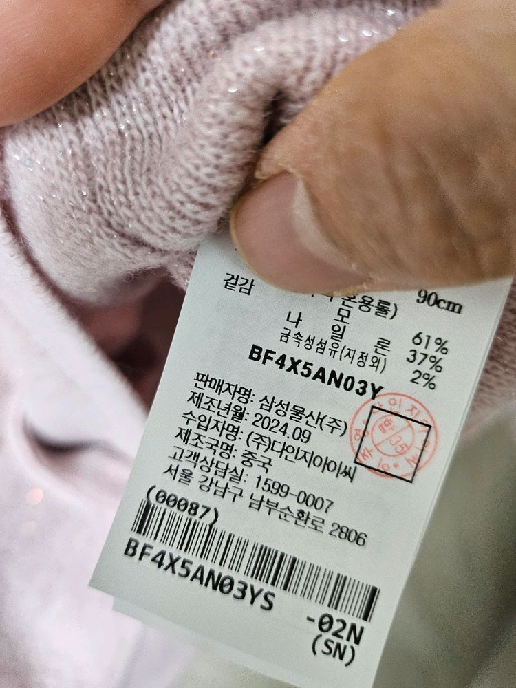 빈폴 니트 가디건 55 이미지