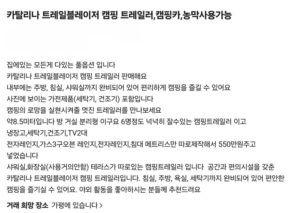 캠핑카 캠핑트레일러 이미지