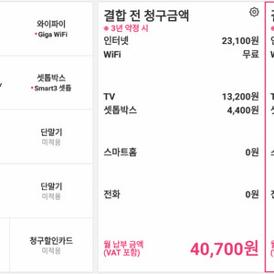 [23만원지원]SK브로드밴드 인터넷+TV 14개월 1대 양도 이미지