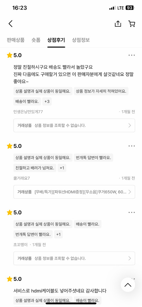 [무료배송][특가][전원선증정]쿨맥스 600W 정격파워500w700w 이미지