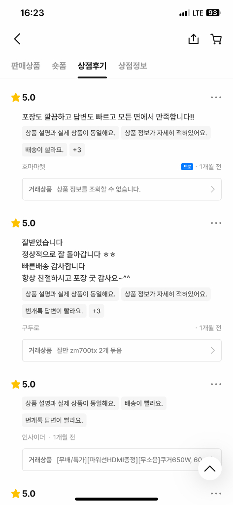 [무료배송][특가][전원선증정]쿨맥스 600W 정격파워500w700w 이미지