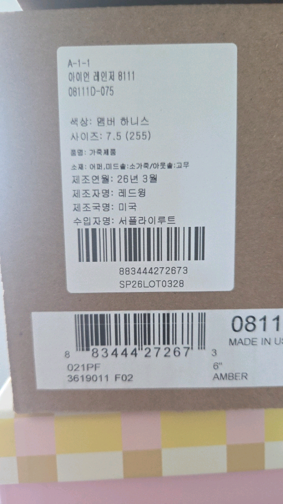 레드윙 아이언레인저 8111D, 255(7.5) 이미지