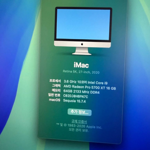 2020 아이맥 27인치 cto 이미지