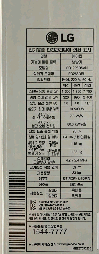 LG휘센 2in1 인버터 에어컨 이미지