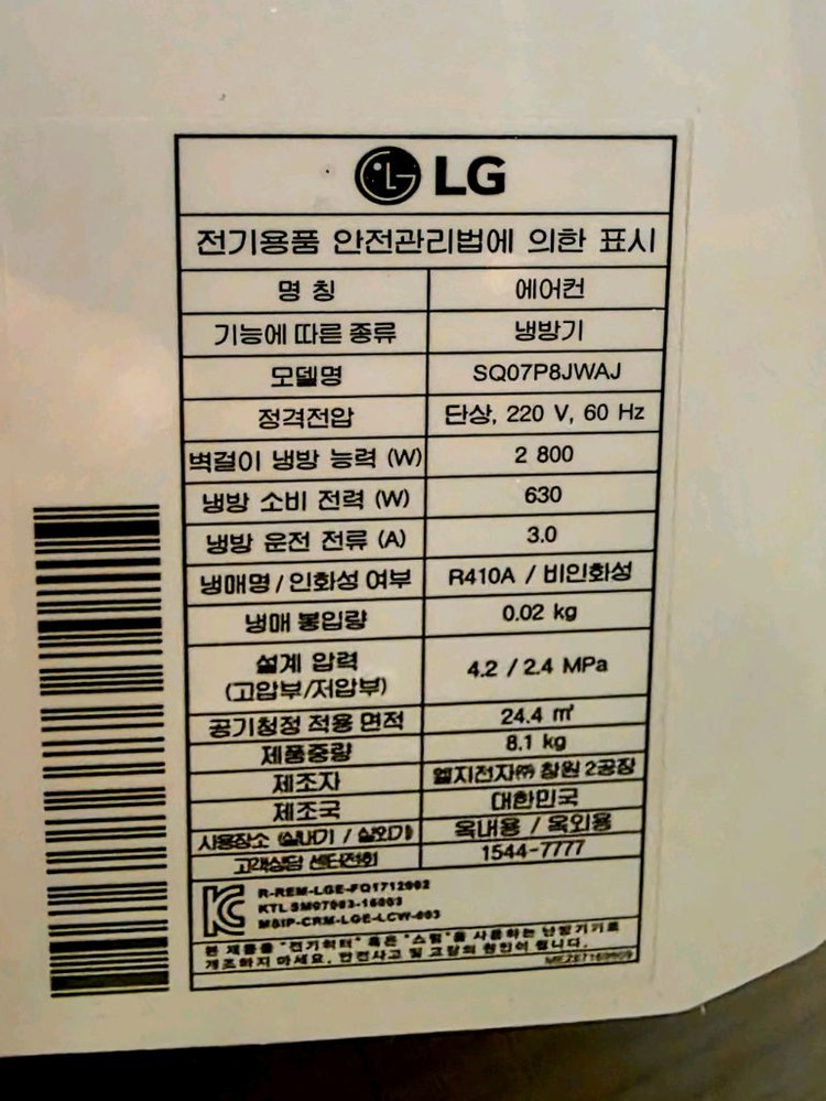 LG휘센 2in1 인버터 에어컨 이미지