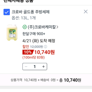 쿠팡 네이버 대리해주실분 80퍼 이미지
