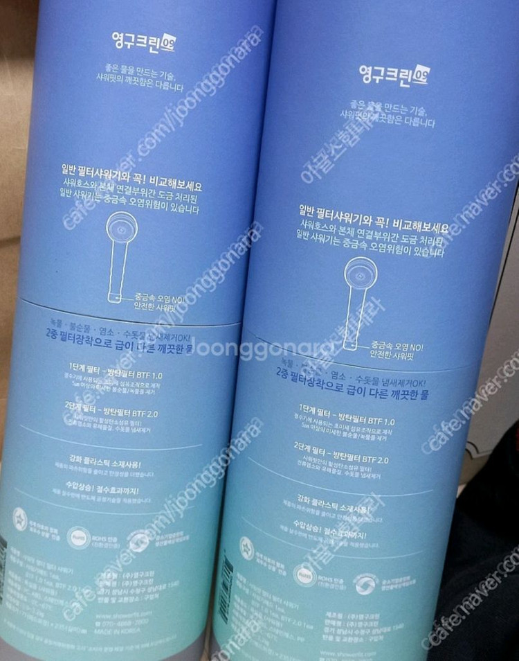 영구크린 필터샤워기 2개 샤워필터 샤워핏 이미지