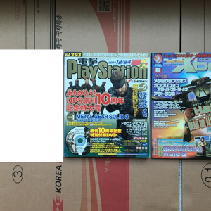 [일본어 원서] 게임잡지 과월호 전격 플레이스테이션 패미통 전격PS2 메탈기어 솔리드 3 이미지