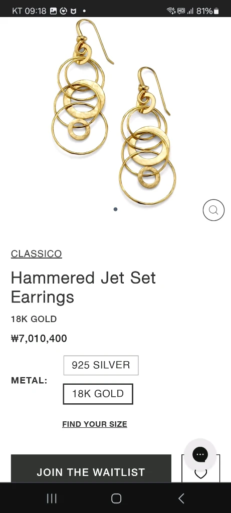 정품 이폴리타 Jet Set 18K 골드 명품 귀걸이 (거의새것) 이미지